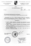 Глава Администрации подписал распоряжение «Об утверждении перечня документов, необходимых для рассмотрения заявлений граждан по вопросам опеки и попечительства»