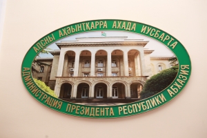 Президент Абхазии запретил проведение свадебных и иных мероприятий в закрытых помещениях