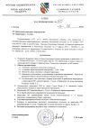 Распоряжение о проведении массового мероприятия на территории г. Сухум
