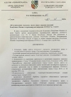 Глава Администрации г. Сухум Беслан Эшба подписал распоряжение «Об установлении отдельных мер по защите здоровья населения Республики Абхазия от коронавирусной инфекции COVID-19 в городе Сухум»