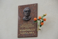 Мемориальную доску в память о поэте Киршале Чачхалиа открыли в Сухуме