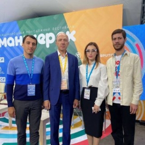 Делегация Абхазии принимает участие в международном молодежном фестивале в Республике Алтай